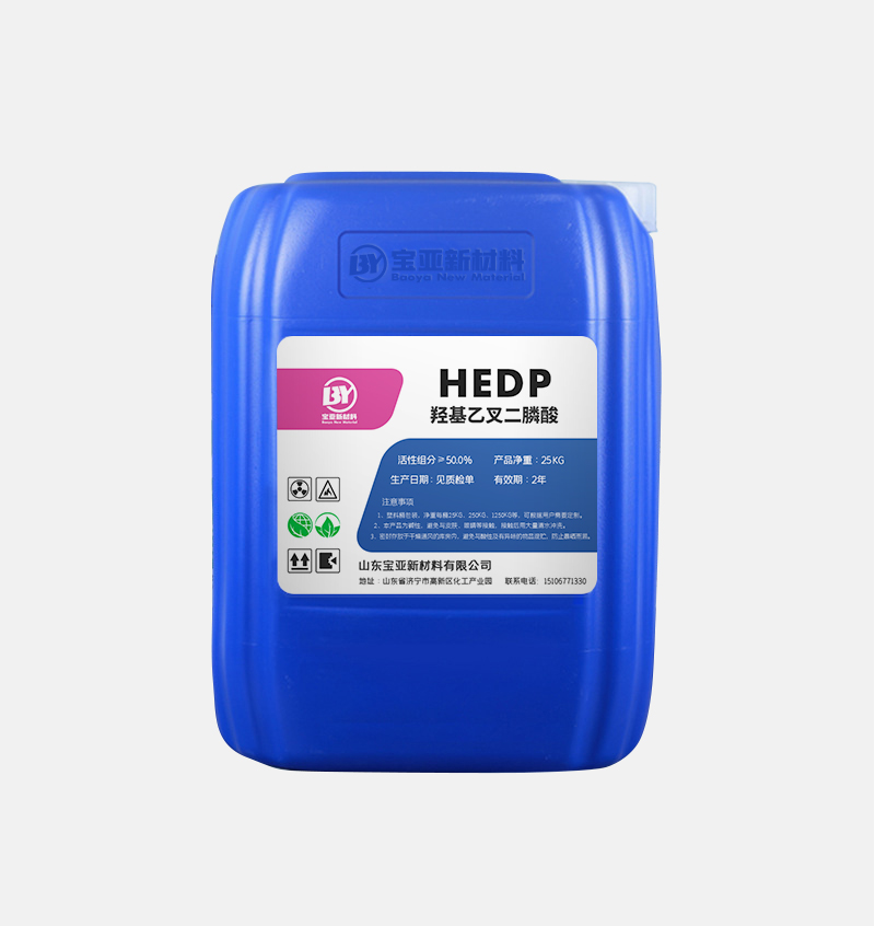 羥基乙叉二膦酸HEDP