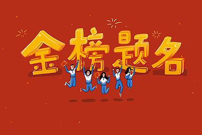 燃情加油！寶亞為高考考生送上滿(mǎn)滿(mǎn)的化學(xué)能量